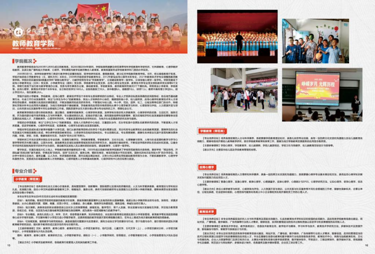 紅河學(xué)院－2021年招生簡(jiǎn)章