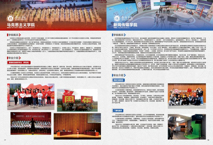 紅河學(xué)院－2021年招生簡(jiǎn)章