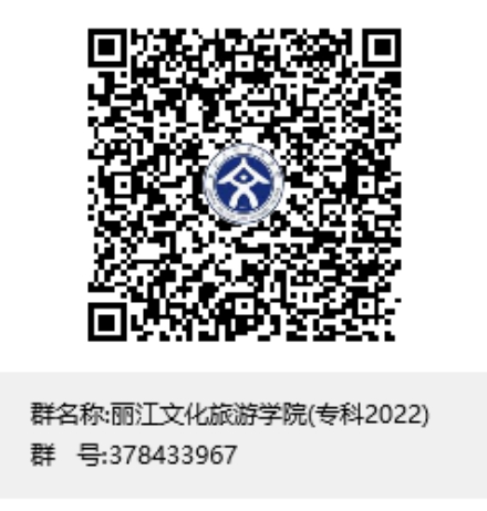 麗江文化旅游學(xué)院（原云南大學(xué)旅游文化學(xué)院）2022年專(zhuān)科招生簡(jiǎn)章