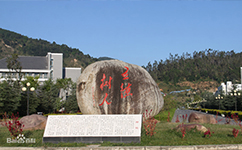 歷史沿革(概)校史