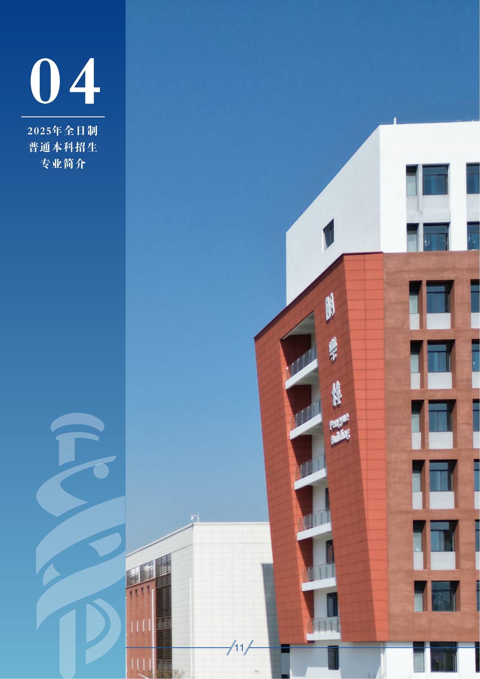 昆明醫(yī)科大學(xué)－2025年招生簡(jiǎn)章