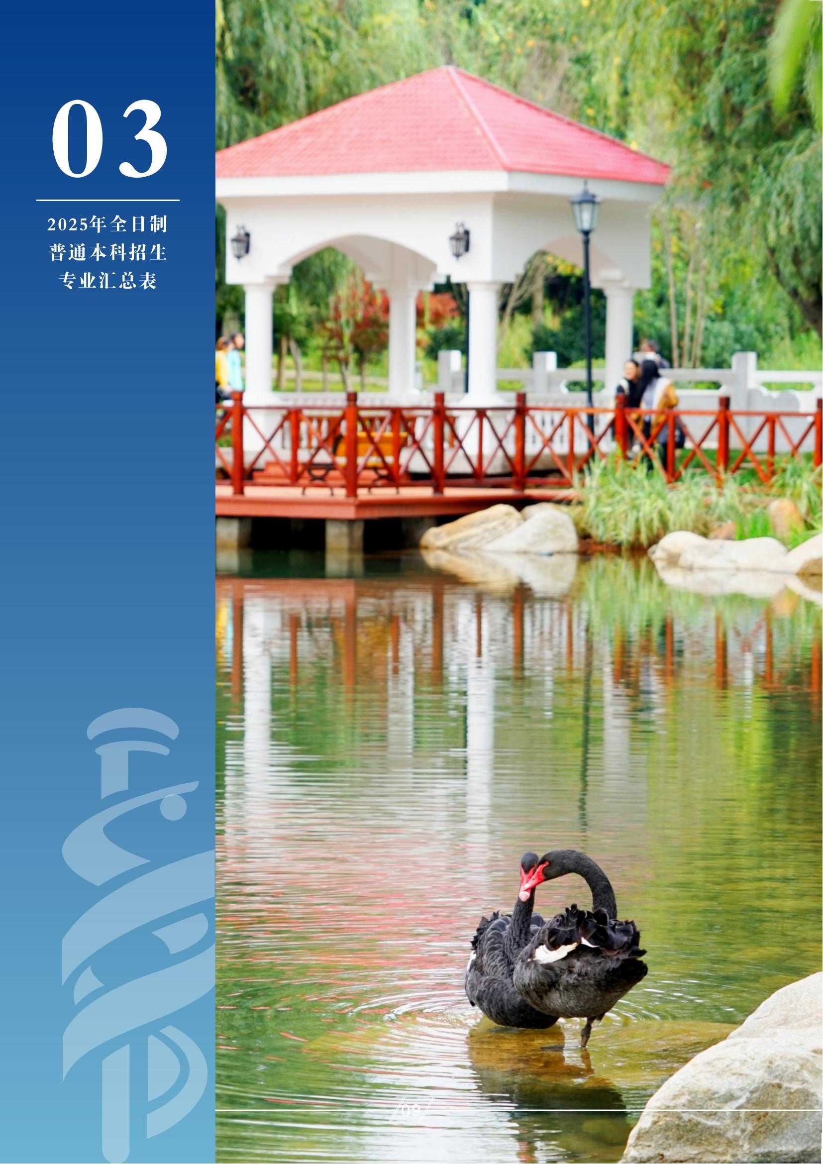 昆明醫(yī)科大學(xué)－2025年招生簡(jiǎn)章