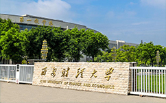 西安財(cái)經(jīng)大學(xué) - 我的大學(xué)
