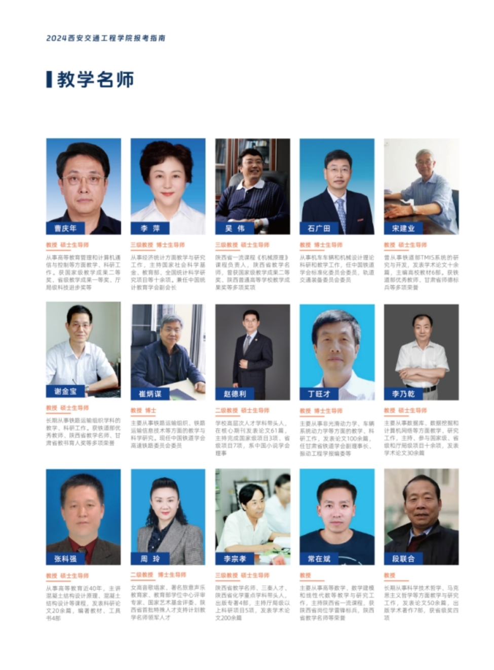西安交通工程學(xué)院－2024年報(bào)考指南（陜西?。? width=