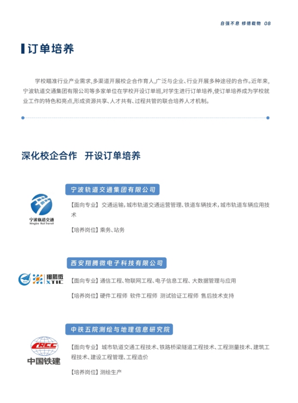 西安交通工程學(xué)院－2024年報(bào)考指南（陜西?。? width=