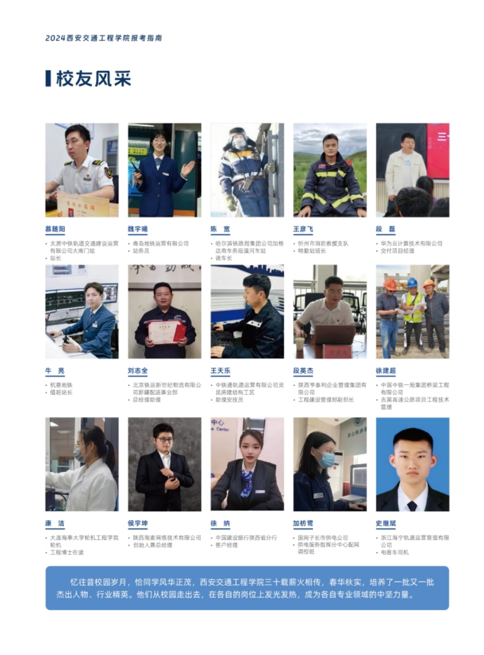 西安交通工程學(xué)院－2024年報(bào)考指南（陜西?。? width=
