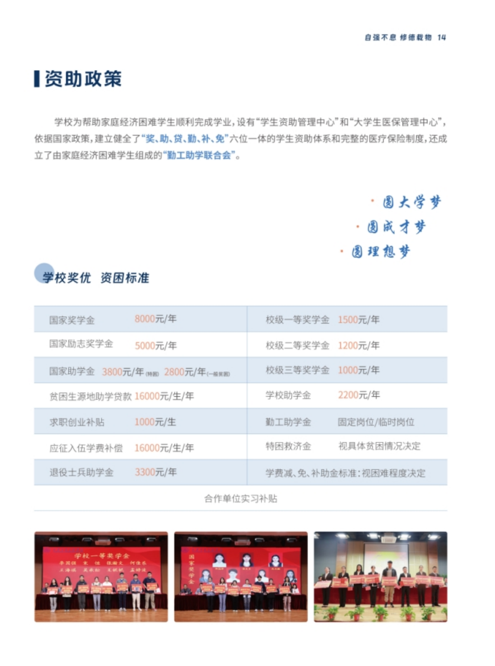 西安交通工程學(xué)院－2024年報(bào)考指南（陜西?。? width=