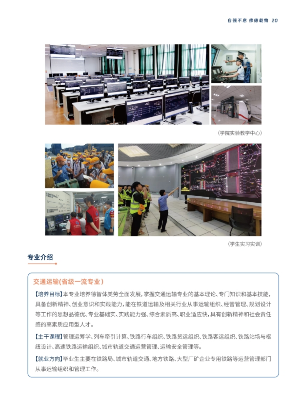 西安交通工程學(xué)院－2024年報(bào)考指南（陜西省）