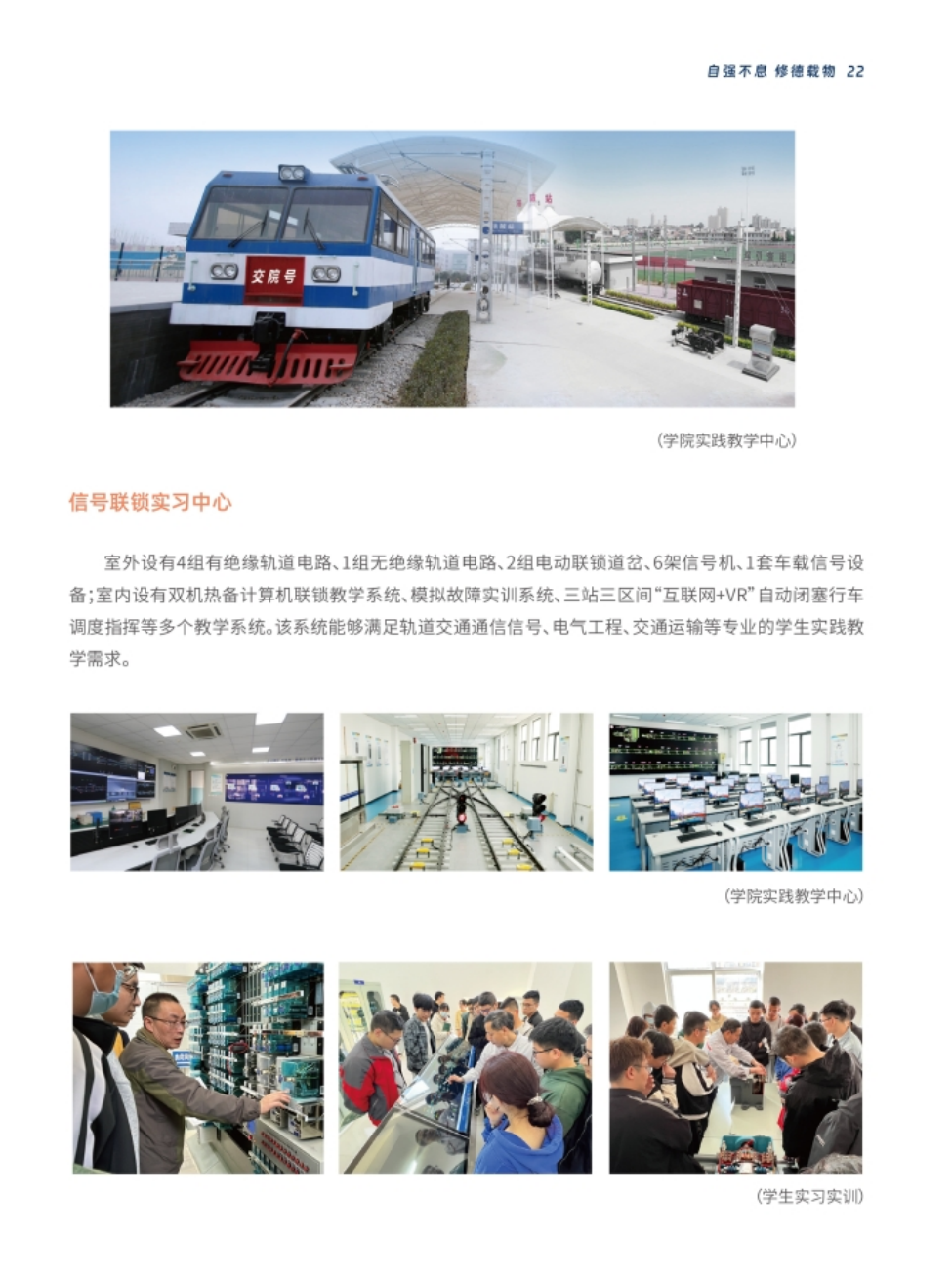 西安交通工程學(xué)院－2024年報(bào)考指南（陜西?。? width=