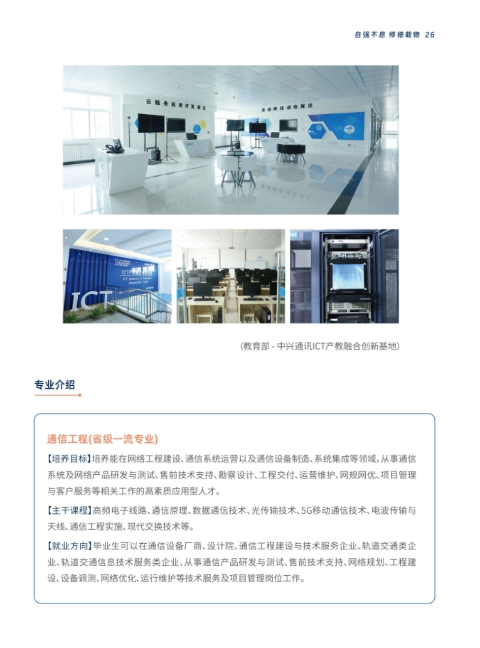 西安交通工程學(xué)院－2024年報(bào)考指南（陜西?。? width=