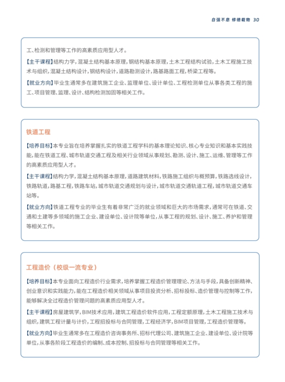 西安交通工程學(xué)院－2024年報(bào)考指南（陜西?。? width=