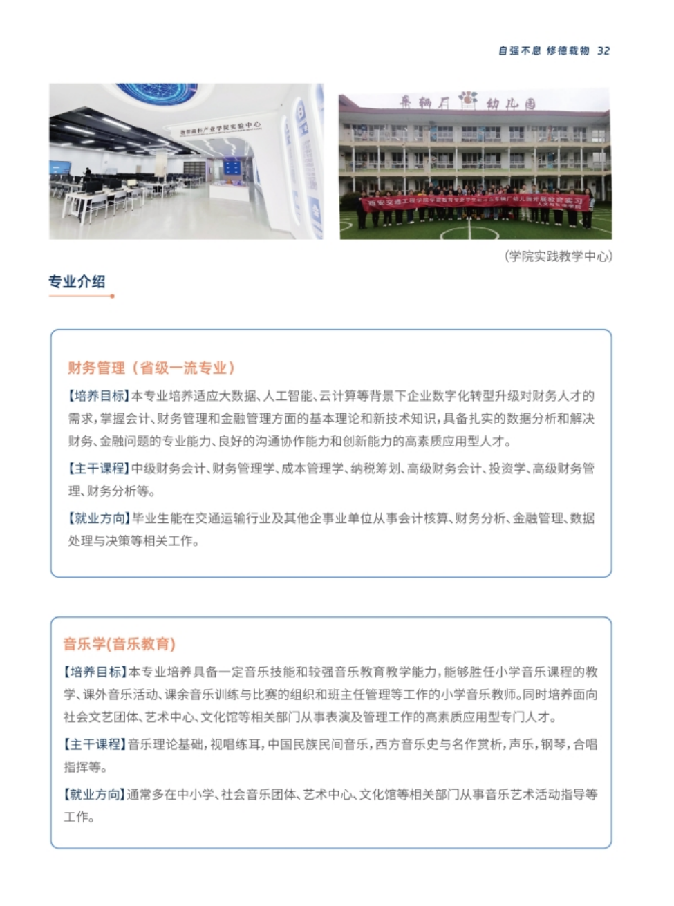 西安交通工程學(xué)院－2024年報(bào)考指南（陜西?。? width=