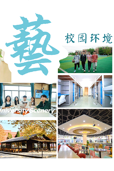 延安大學西安創(chuàng)新學院
