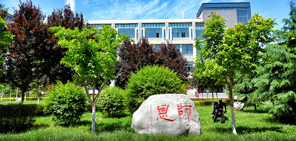 西安石油大學 - 最美大學