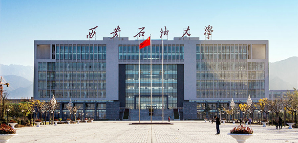 西安石油大學 - 最美大學