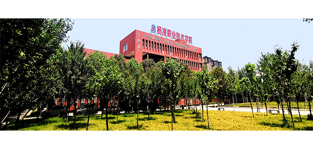 楊凌職業(yè)技術(shù)學院 - 最美大學