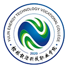 榆林能源科技職業(yè)學(xué)院-?；? /></div>
                        <div   id=