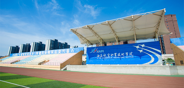 西安航空職業(yè)技術學院 - 最美大學