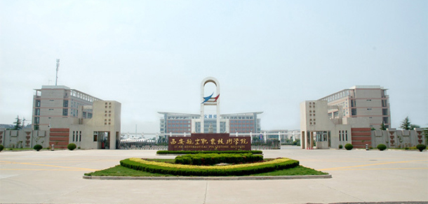 西安航空職業(yè)技術學院 - 最美大學