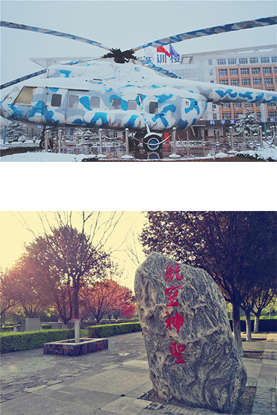 西安航空職業(yè)技術學院