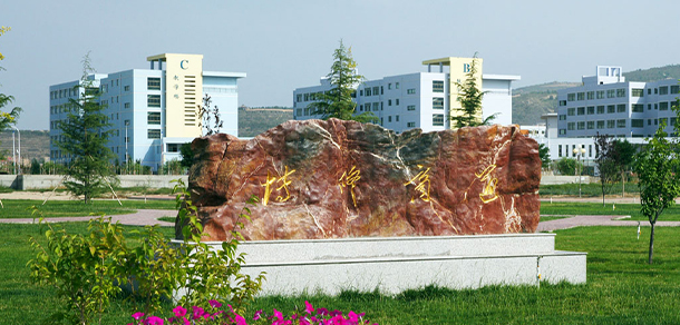 蘭州財經(jīng)大學 - 最美大學
