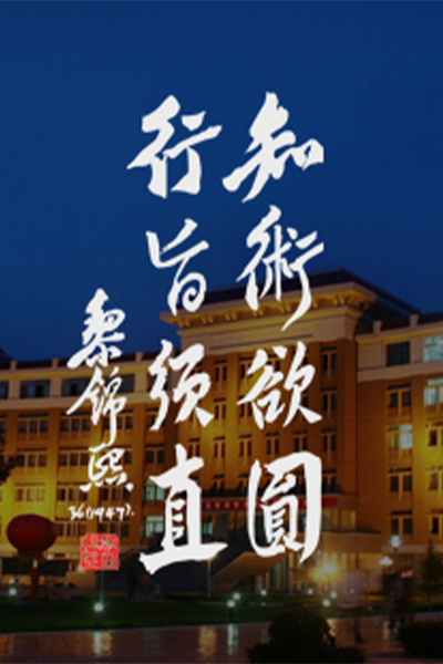 蘭州石化職業(yè)技術大學