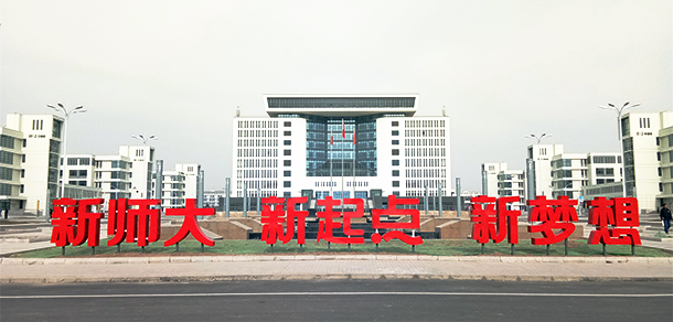 青海師范大學(xué)
