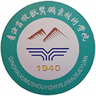 青海畜牧獸醫(yī)職業(yè)技術(shù)學(xué)院-校徽