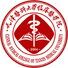 天津醫(yī)科大學(xué)臨床醫(yī)學(xué)院-?;? /></div>
<div id=