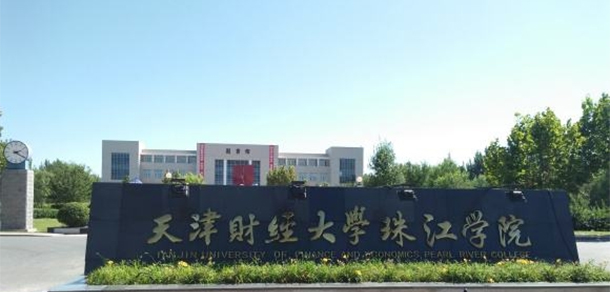 天津財經(jīng)大學珠江學院 - 最美大學