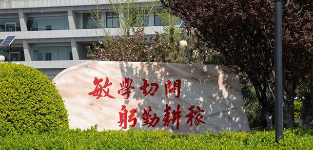 天津農學院 - 最美大學