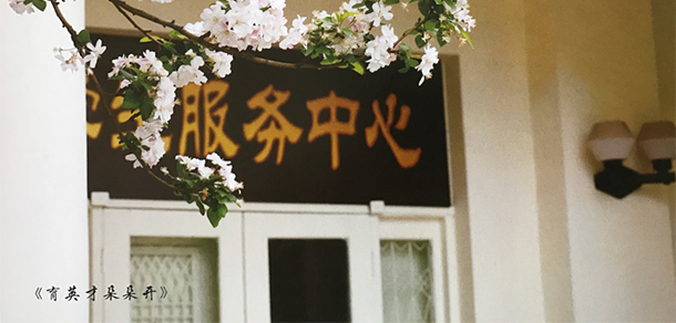 天津醫(yī)學(xué)高等?？茖W(xué)校 - 最美大學(xué)