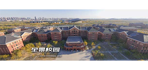 天津機電職業(yè)技術(shù)學(xué)院 - 最美院校