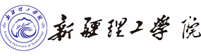 新疆財經(jīng)大學(xué)