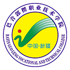 巴音郭楞職業(yè)技術學院-校徽