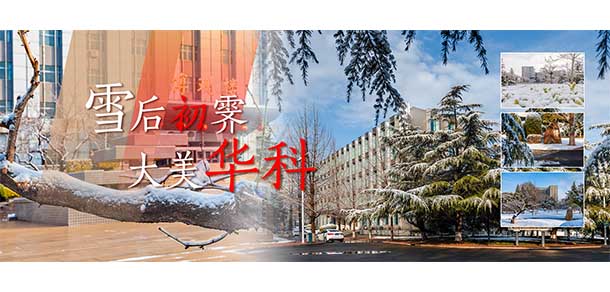 華北科技學院 - 最美院校
