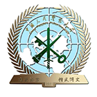 中國人民警察大學(xué)-?；? /></div>
                        <div   id=