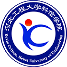 河北工程大學科信學院-?;? /></div>
<div id=