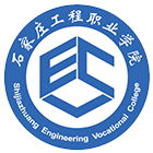 石家莊工程職業(yè)學(xué)院-校徽