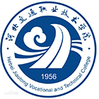 河北交通職業(yè)技術(shù)學院-?;? /></div>
<div id=