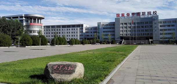 河北化工醫(yī)藥職業(yè)技術(shù)學(xué)院 - 最美院校