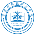 石家莊科技職業(yè)學(xué)院-?;? /></div>
<div id=
