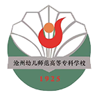 滄州幼兒師范高等?？茖W(xué)校-?；? /></div>
                        <div   id=
