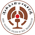 河北軌道運輸職業(yè)技術(shù)學(xué)院-?；? /></div>
                        <div   id=