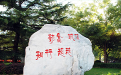 歷史沿革(概)校史