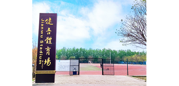 運城學(xué)院 - 最美大學(xué)