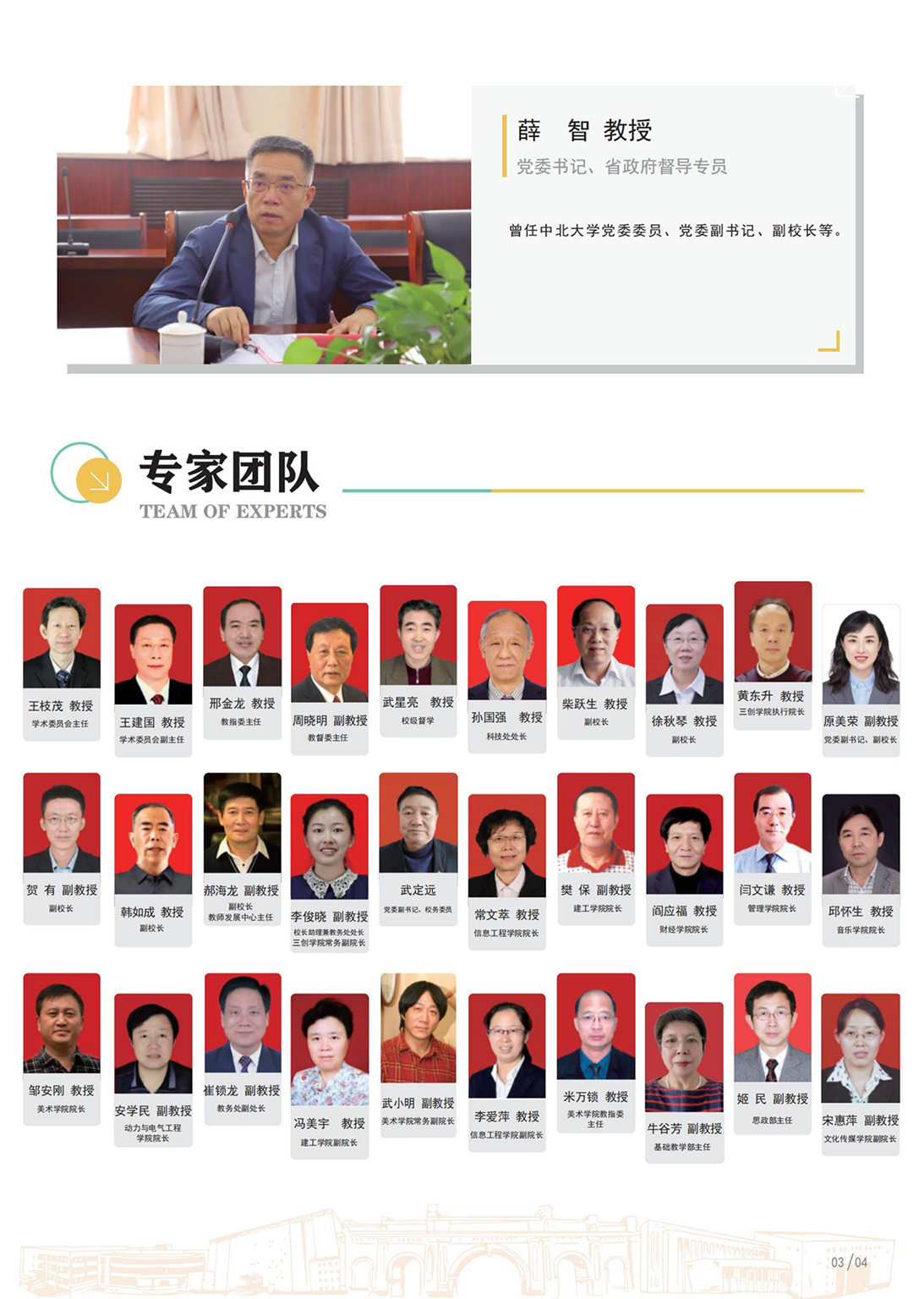 山西應(yīng)用科技學(xué)院－2023年招生簡(jiǎn)章