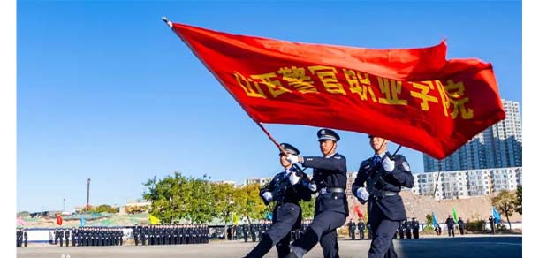 p警官职业学院 - 最院? /></div>
<p class=