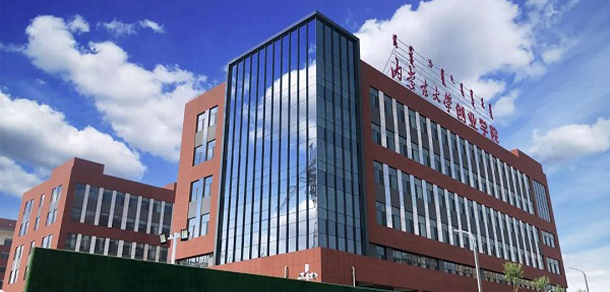 內蒙古大學創(chuàng)業(yè)學院