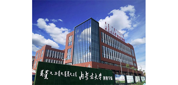 內蒙古大學創(chuàng)業(yè)學院 - 最美大學